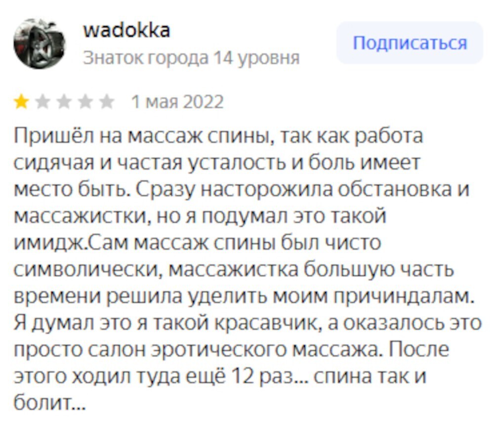 17. Но почему всего одна звезда?