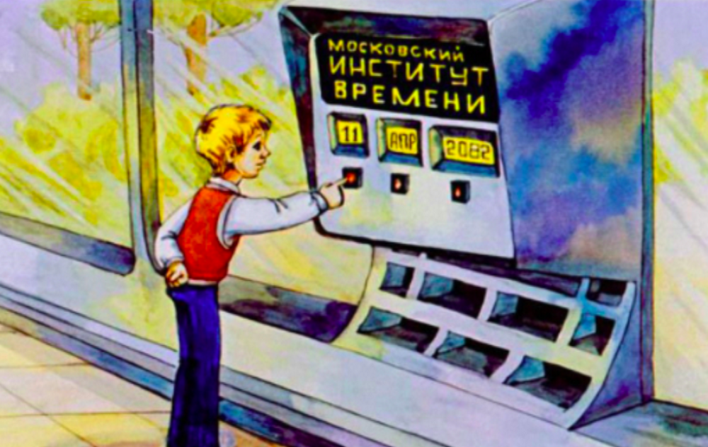 Советский писатель Кир Булычев предсказал «умные» часы. Только в фильме «Гостья из будущего» их нет - и вот почему