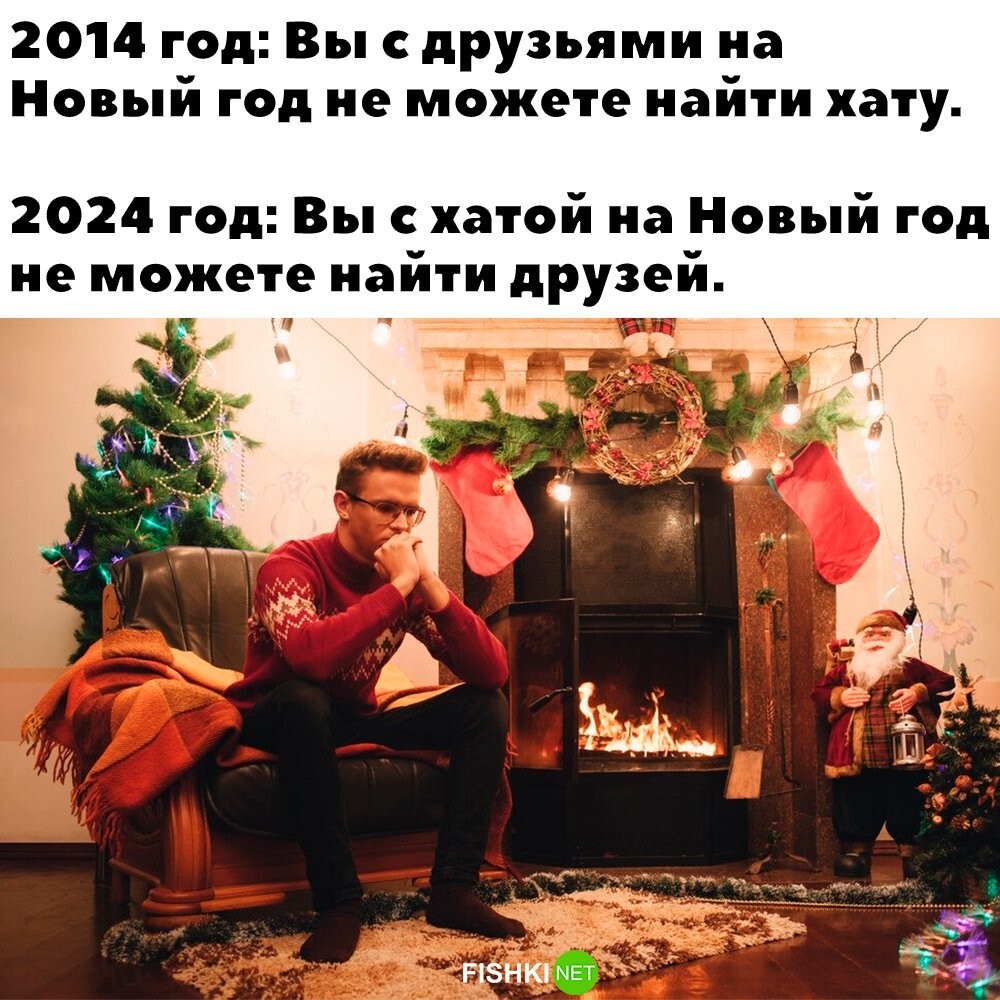 Тогда и сейчас