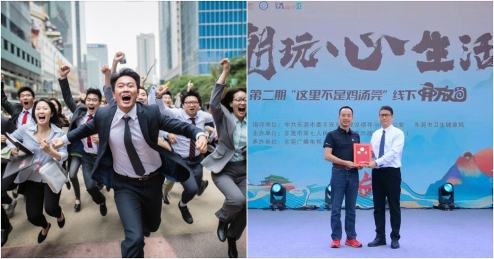 Как китайская компания поощряет сотрудников: беги за вторую зарплату!