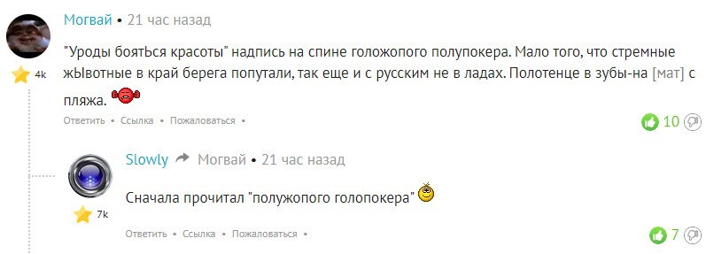 оба коммента хороши
