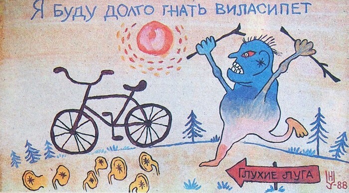 13. Николай Уваров - Я буду долго гнать виласипет, 1988