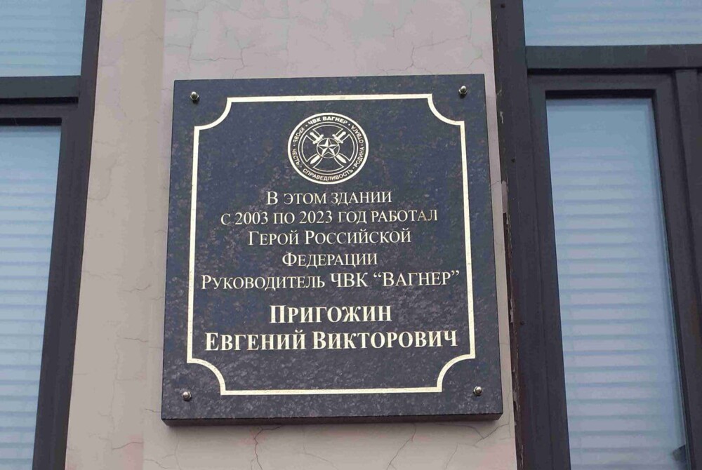 Под щитом «Вагнера»: на петербургском офисе Пригожина появилась мемориальная доска в память об основателе «Оркестра»