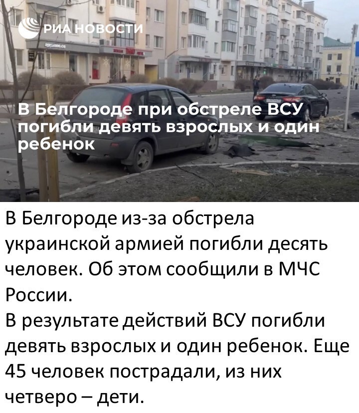 Атака ВСУ на Белгород