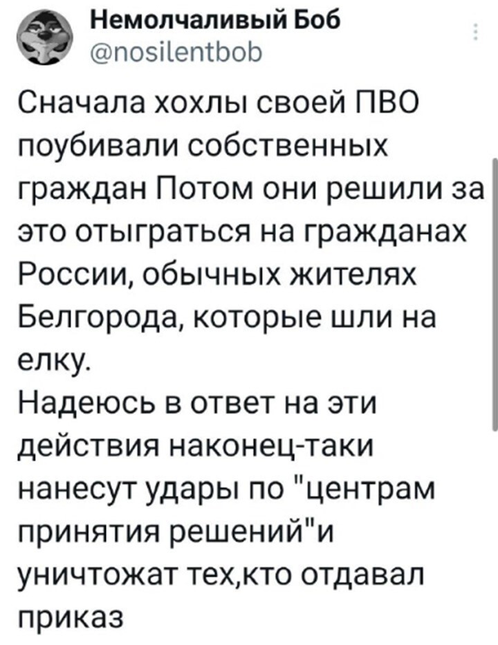 Атака ВСУ на Белгород