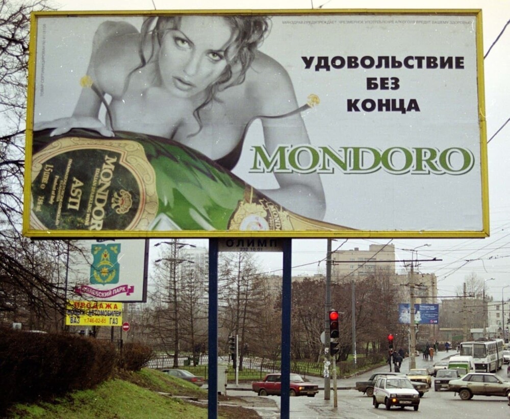 Реклама шампанского на улице Барклая в Москве, 1999 год