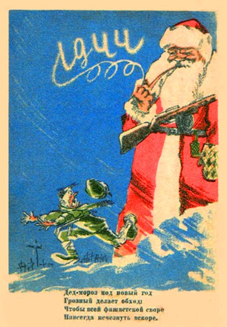 Новогодние открытки 40-х годов