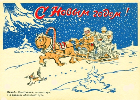 Новогодние открытки 40-х годов