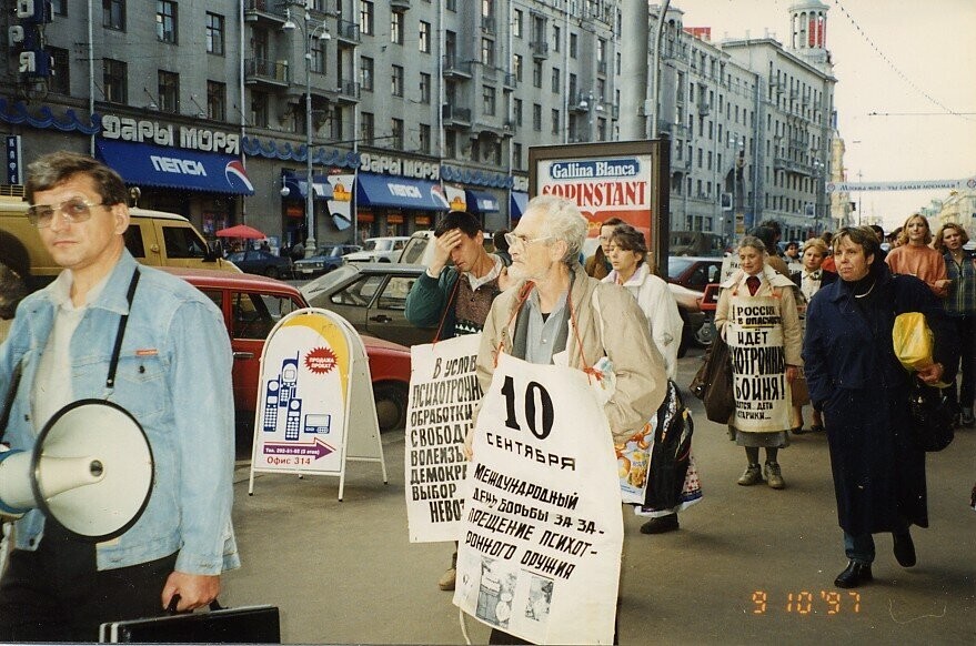 Каких только митингов не видела Москва тех лет! Вот например, шествие борцов с психотропным оружием на Тверской.