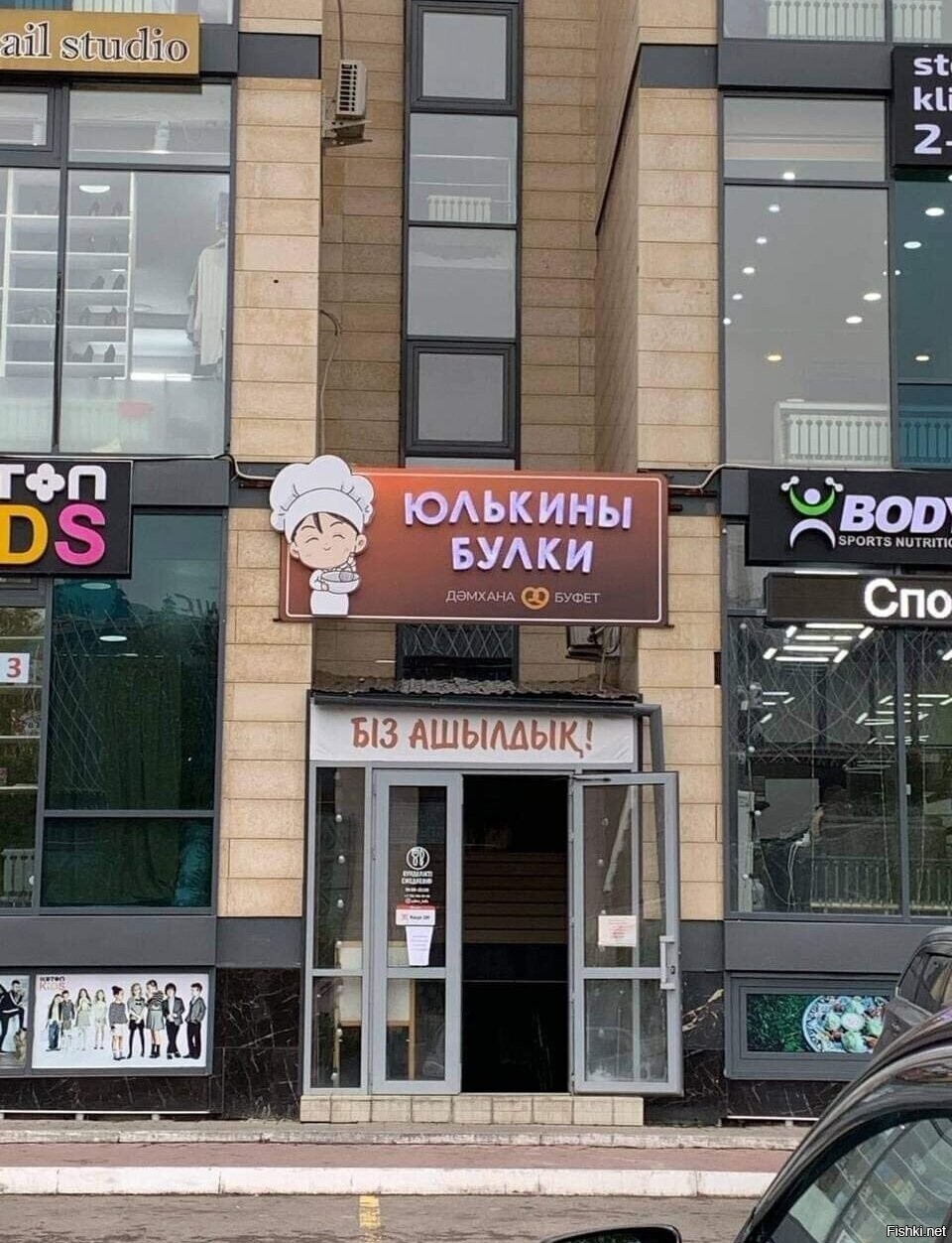 Солянка