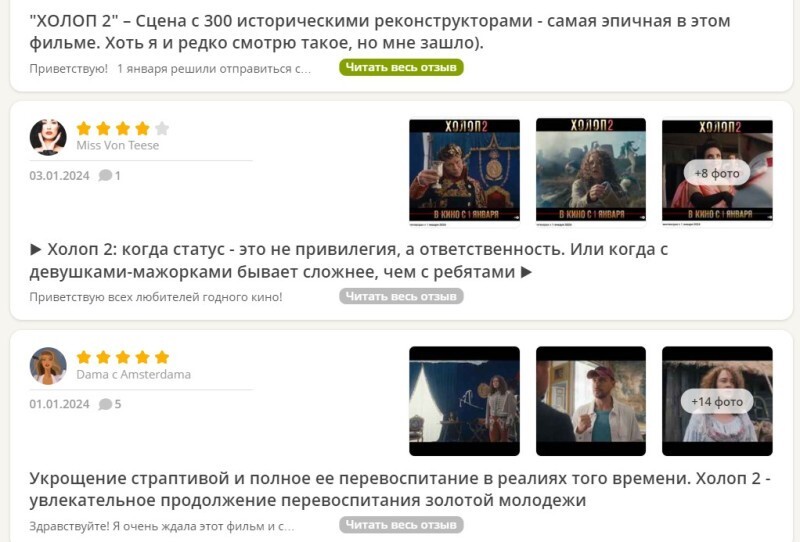 Кассовые сборы фильма "Холоп 2" превысили 1 млрд рублей за три первых дня проката