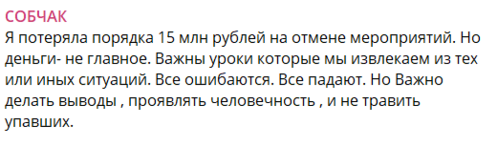 «Не травите упавших»: Ксения Собчак рассказала, что после «голой вечеринки» потеряла 15 миллионов рублей