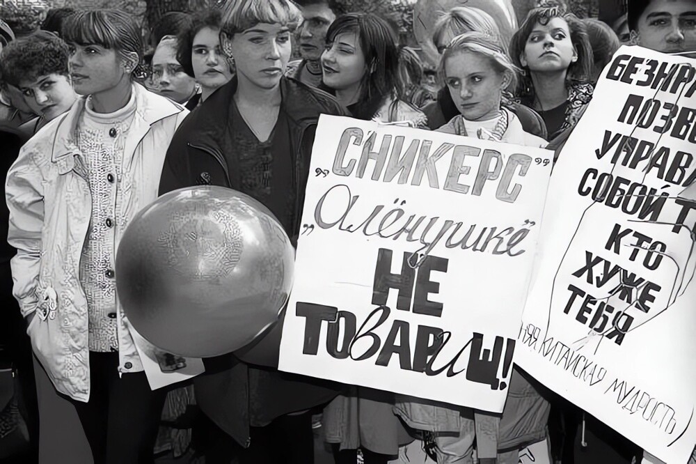 Демонстрация школьников и студентов в поддержку шоколада "Аленка", Кемерово 1995 год