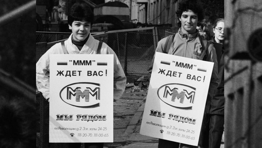 Московские школьники на работе, 1994 год