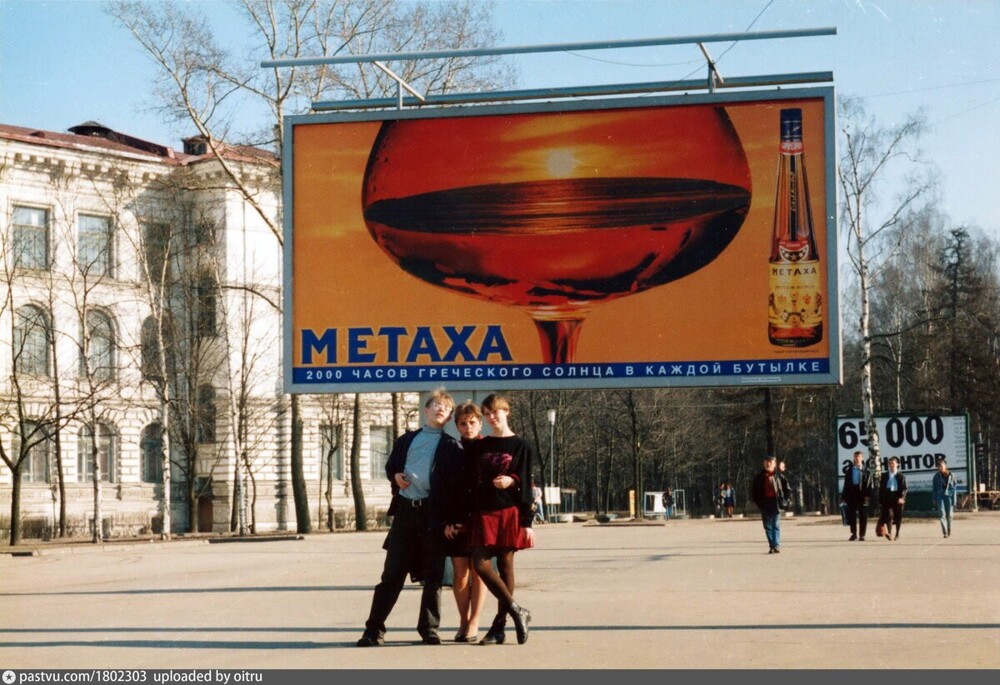 Реклама греческой "Метаксы" на фоне здания Политехнического университета.