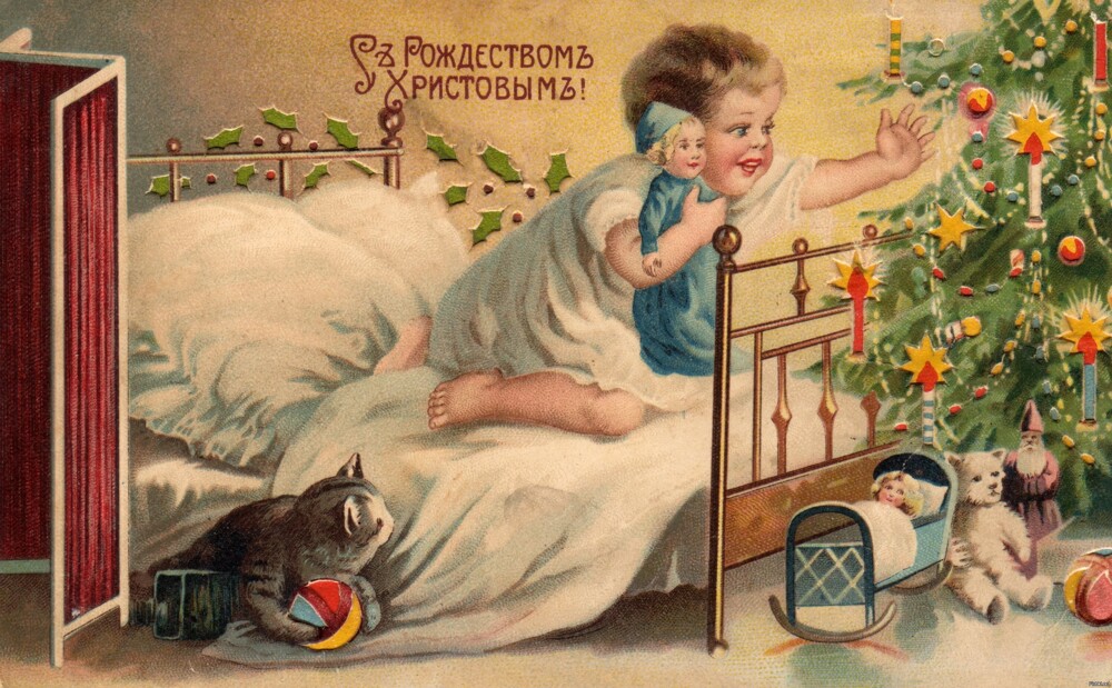 Дореволюционная Рождественская открытка, а кот с мячиком уже тогда был в тренде