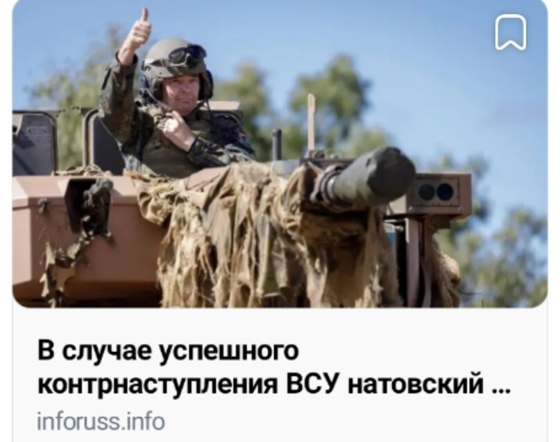 В случае успешного контрнаступления ВСУ натовский контингент планировал вхождение на Украину, но что - то пошло не так...