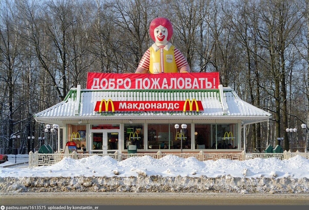 Открытие нового ресторана "Макдоналдс" в Троицке.