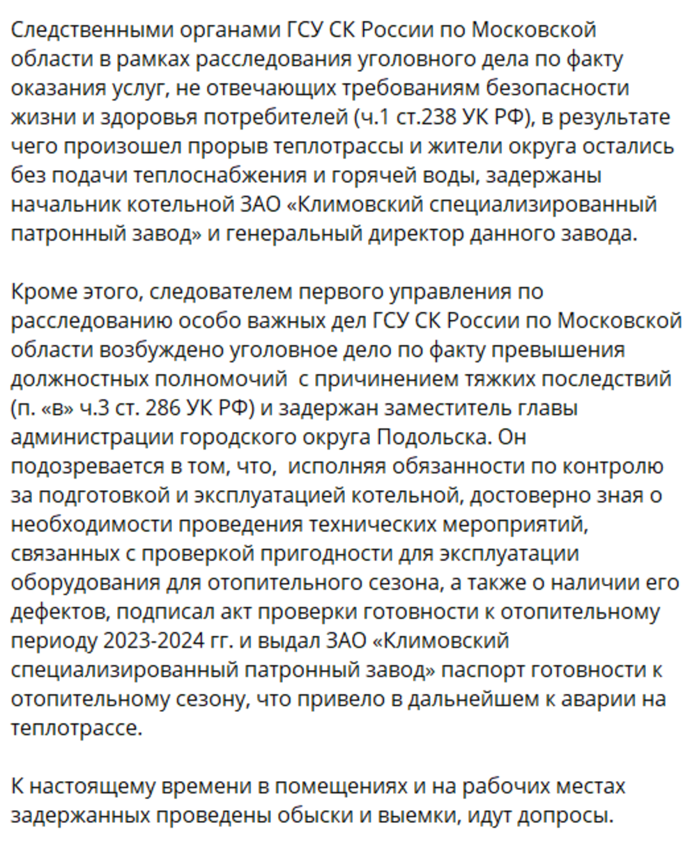 «Я, честно говоря, никуда не собираюсь»: губернатор Подмосковья встретился с жителями Подольска и объяснил причины коммунального коллапса