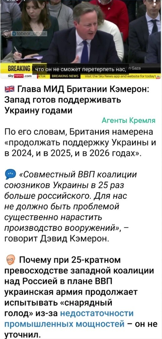 Они не могут найти деньги для ремонта здания собственного парламента, где нет отопления и полно крыс, но на снабжение Киевской банды деньги где-то находят