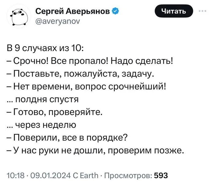 Скрины из соцсетей  от АРОН за 12 января 2024