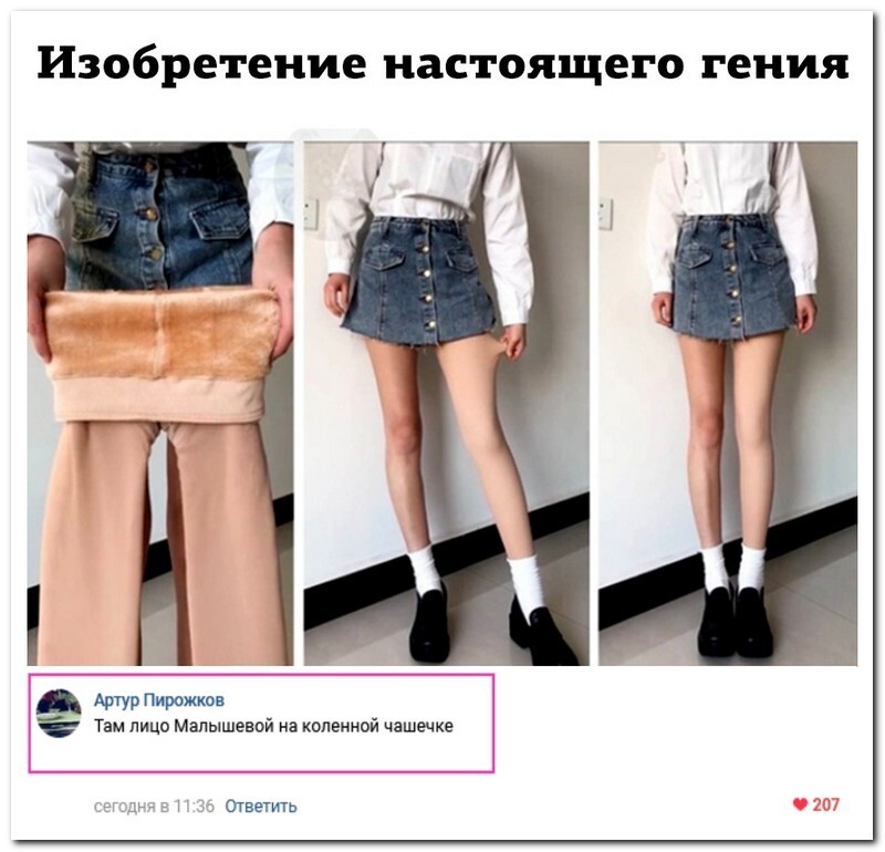 Скрины из соцсетей 