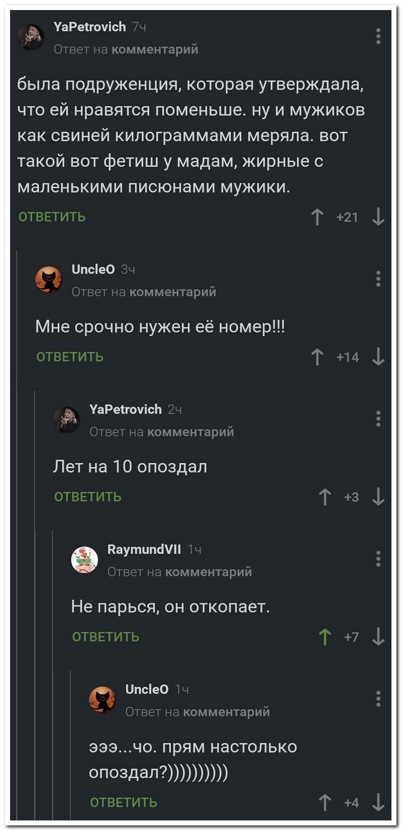 Скрины из соцсетей 