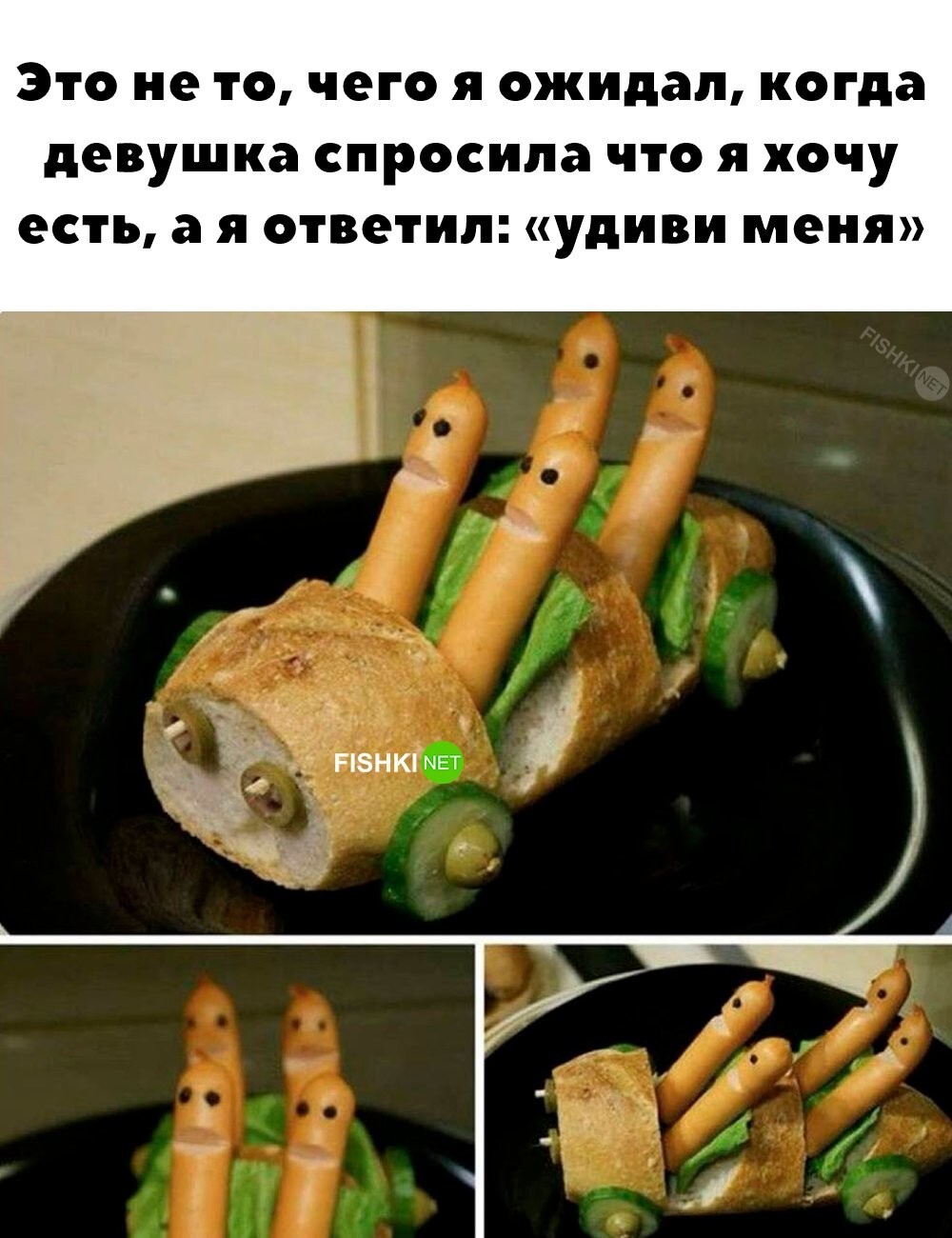 Смогла удивить