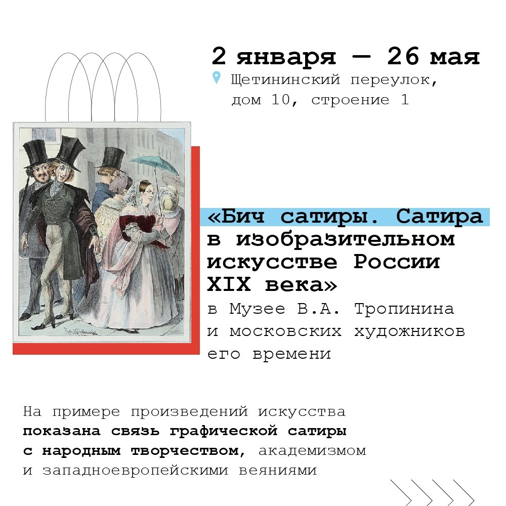 Выставки в Москве