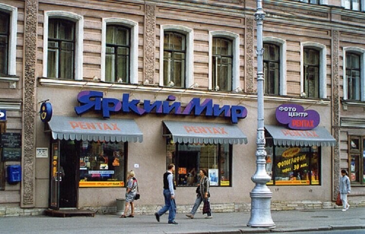 Один из старейших магазинов фототехники Петербурга "Яркий мир" на пересечении Невского проспекта и Полтавской улицы.