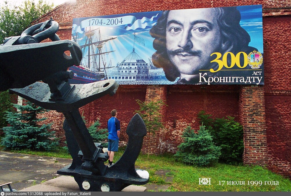 Кронштадт готовится к своему 300-летию, которое случится на год позже аналогичного юбилея Санкт-Петербурга.