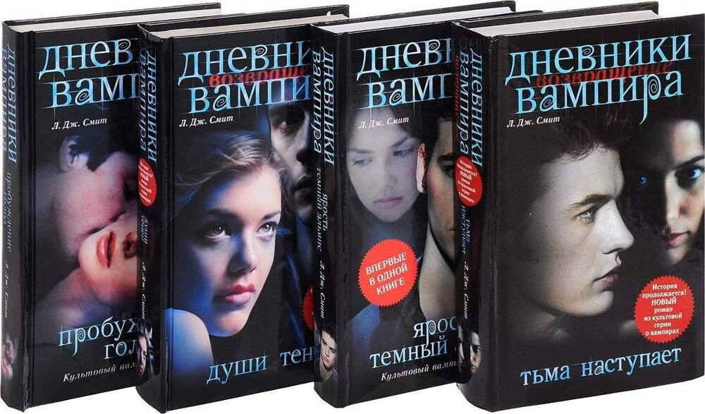 10 любопытных фактов о сериале «Дневники вампира»