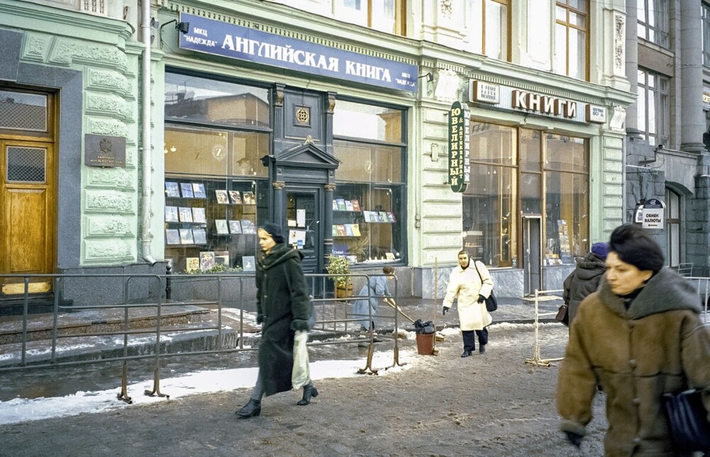 Книжные магазины на Кузнецком мосту.