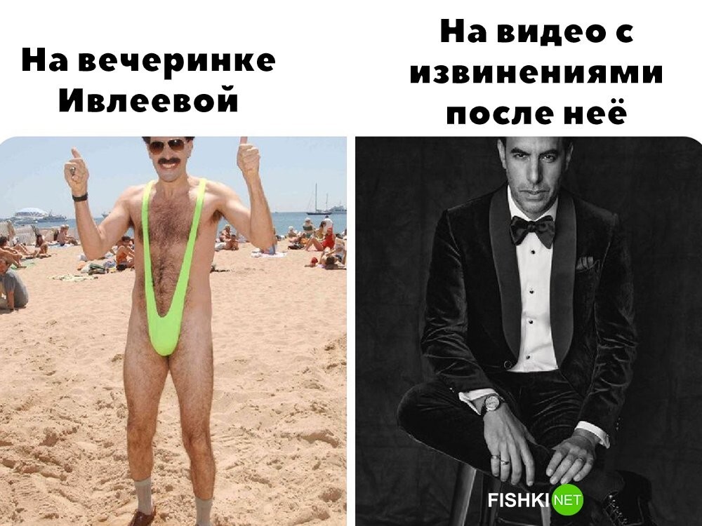 На вечеринке и после