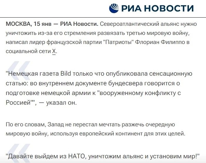 "Готовятся". Во Франции пришли в ужас из-за планов Германии против России