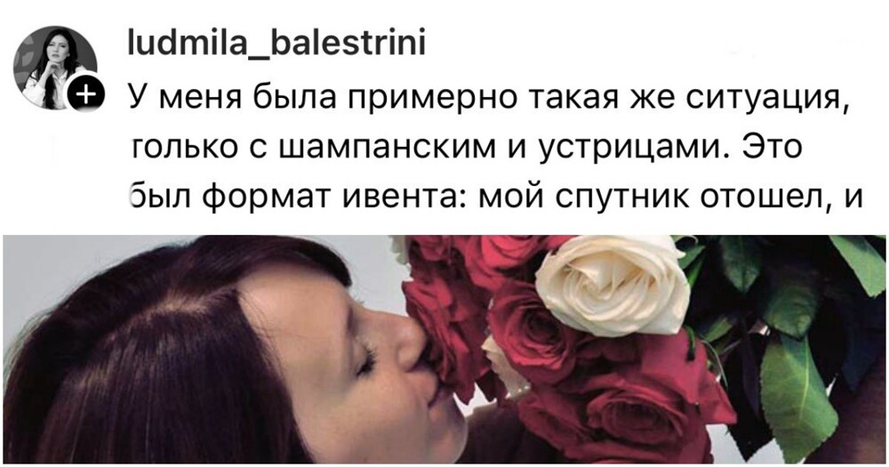 Во время свидания другой мужчина прислал ей цветы: примет ли девушка такой комплимент?