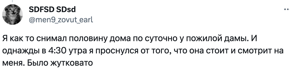 6. Бабке просто не спится