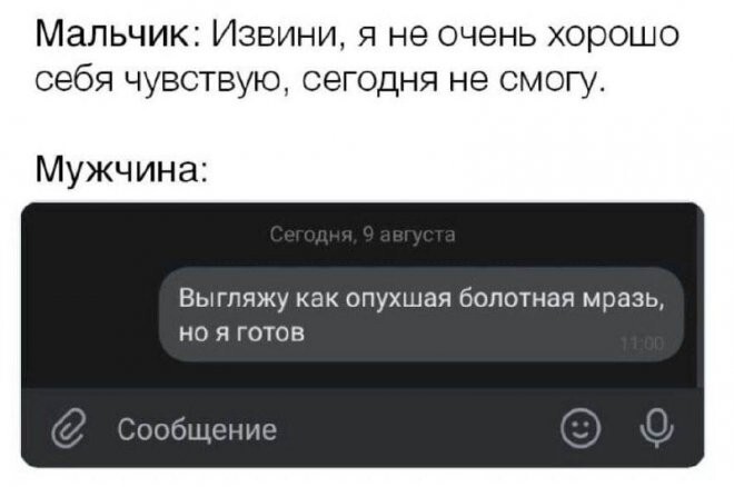 Скрины из соцсетей 