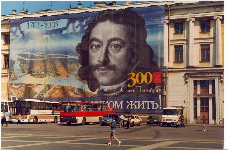 До 300-летнего юбилея Санкт-Петербурга осталось всего три года. Город постепенно начинает готовиться.