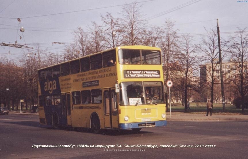 Помните эти двухэтажные автобусы MAN, которые бегали по маршруту от "Балтийской" до Петергофа?