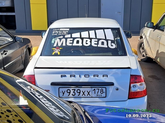 АвтоВсячина