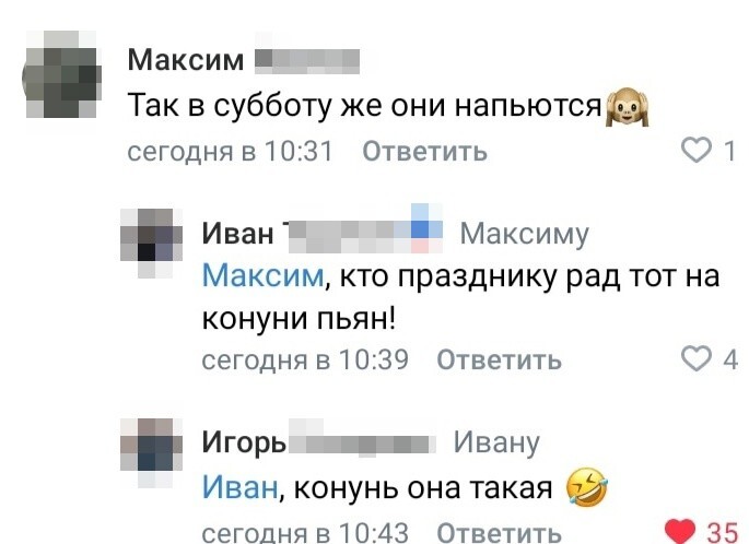 6. Может, он уже пьяный писал?