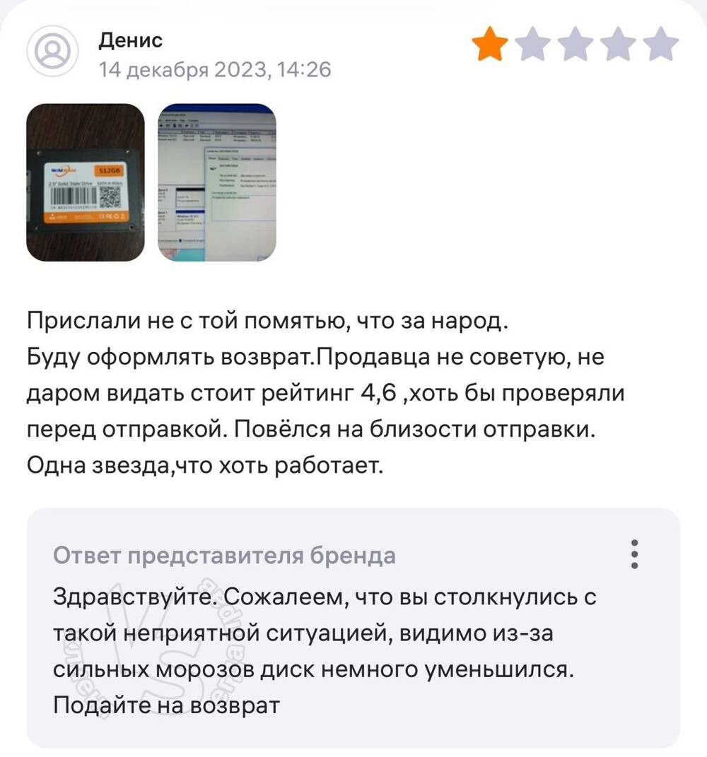 9. Отличный ответ продавца