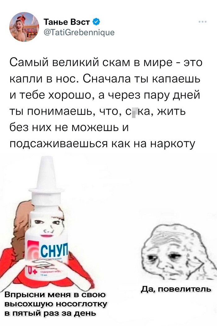 Скрины из соцсетей 