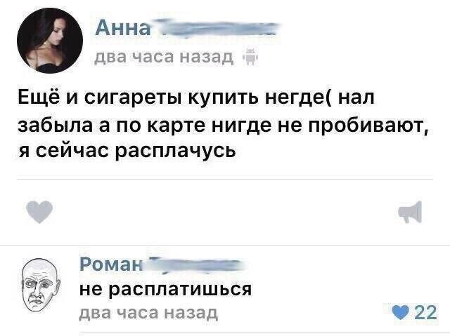 Скрины из соцсетей 