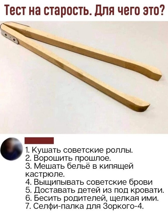 Всё вразнобой 