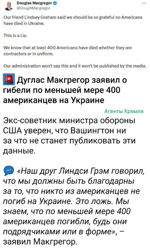 Тем временем в Вашингтоне на Арлингтонском кладбище прибавилось некоторое количество могил с безымянными демократизаторами, которые не послушали дядю Вову и пошли гулять по опасной Украине