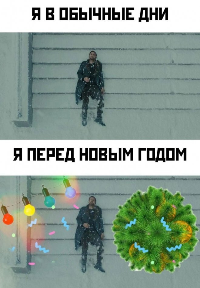 Намешалось