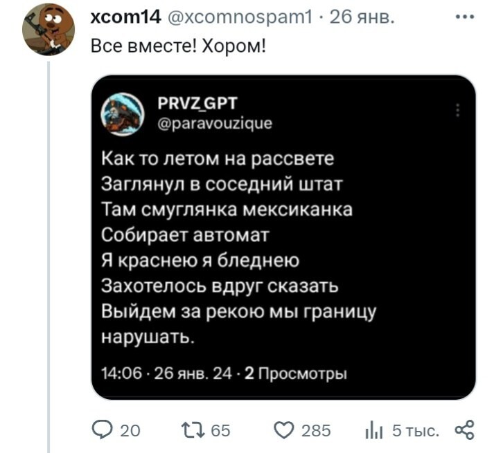 Лишь о политике