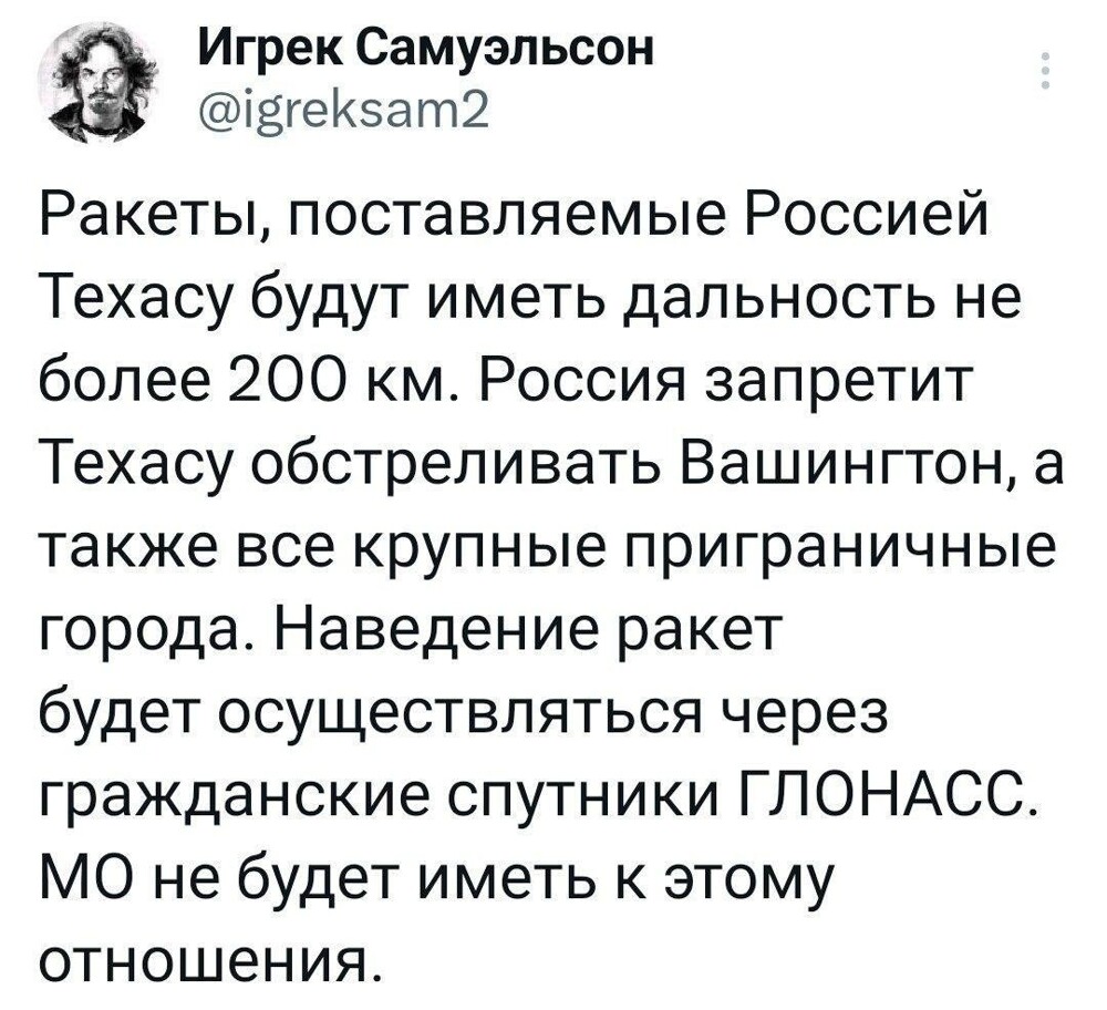 Лишь о политике